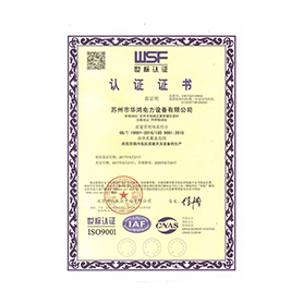 ISO9000质量管理(lǐ)证书-世标认证